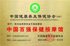 貴州省貴陽市金手指按摩館
