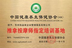 蘇州悠品享企業管理服務有限公司